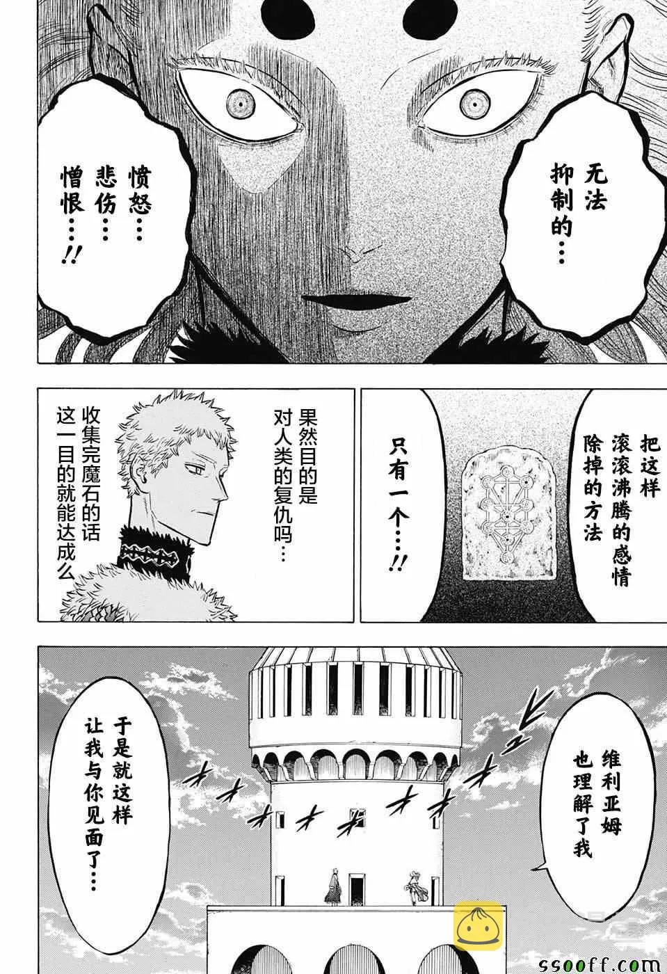 第143话 第4页