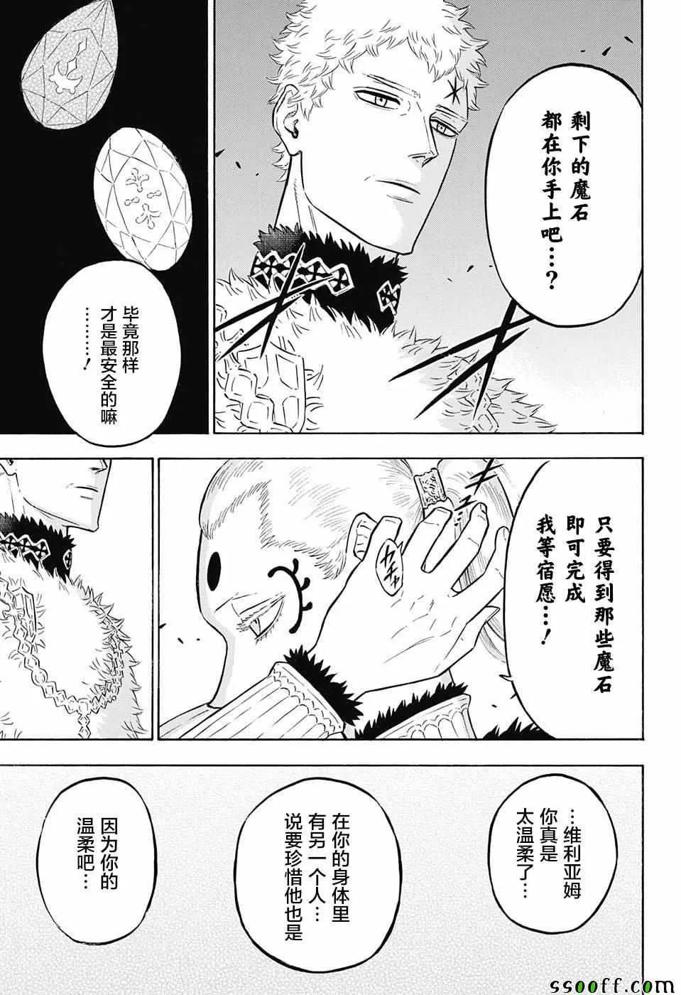第143话 第5页