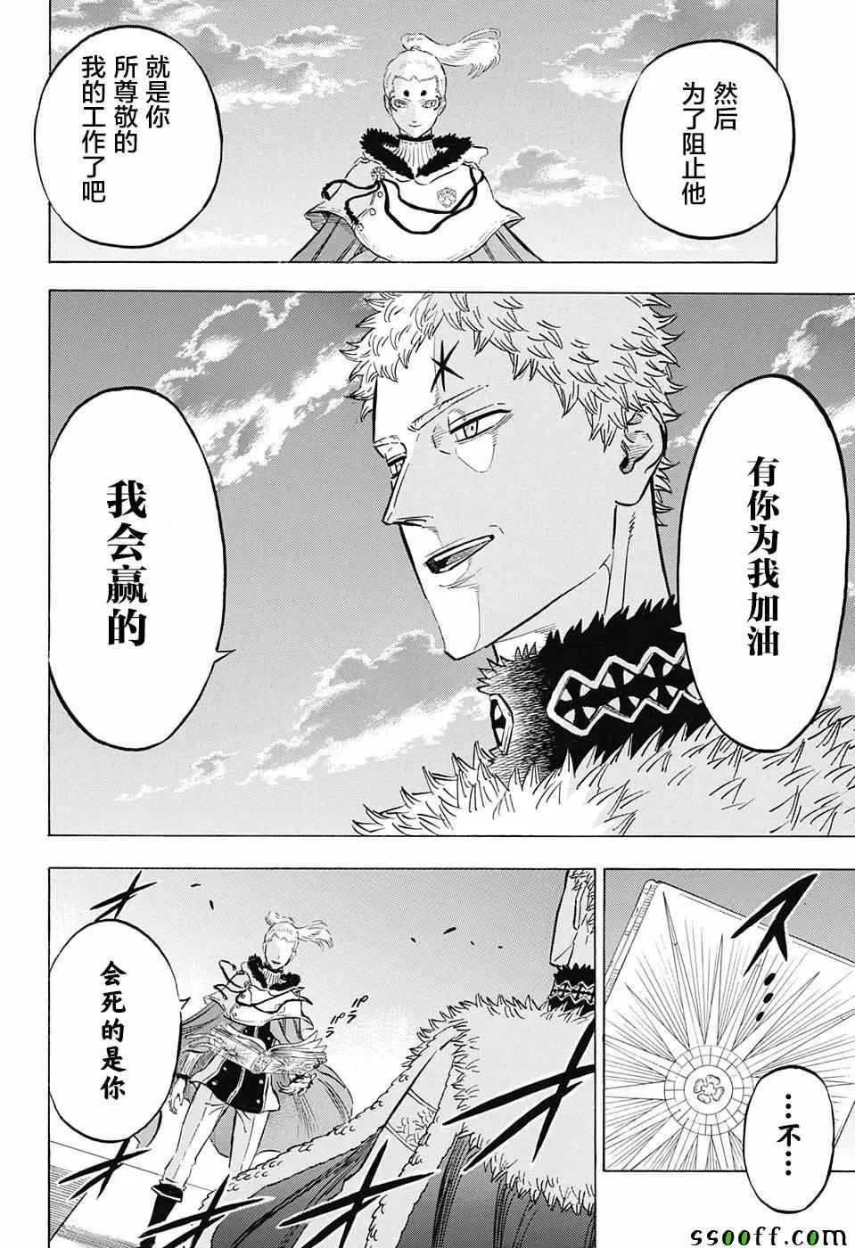 第143话 第6页