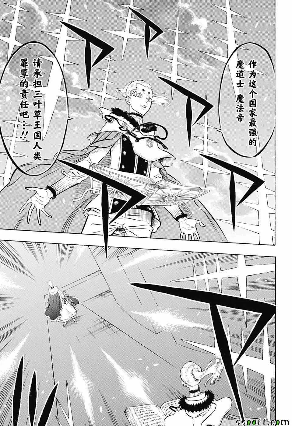 第143话 第7页