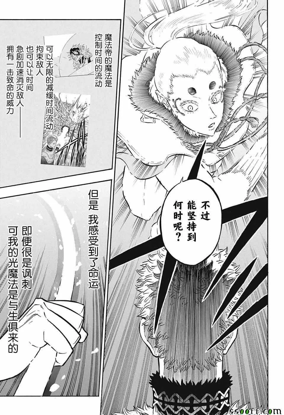 第143话 第9页