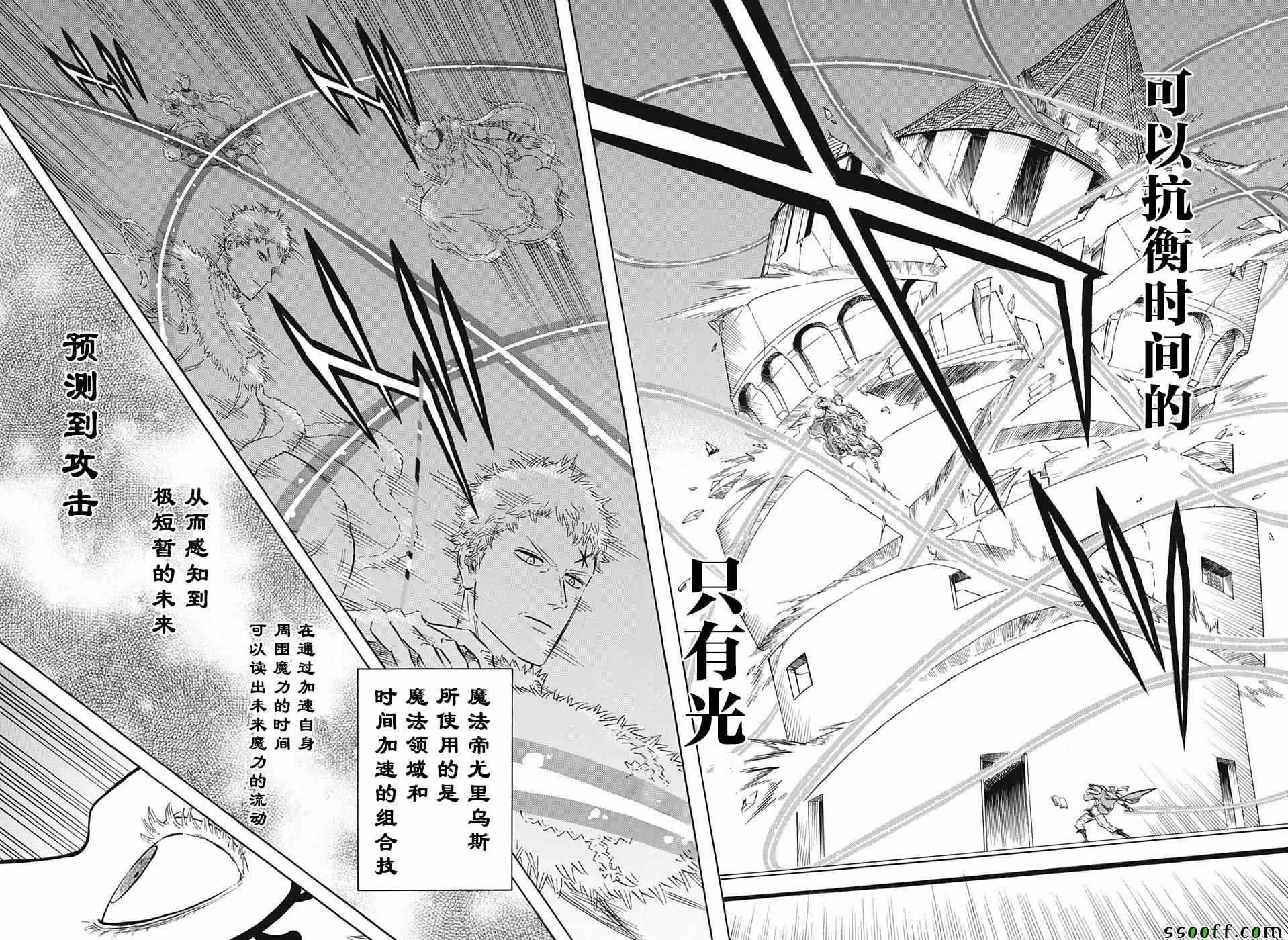 第143话 第10页