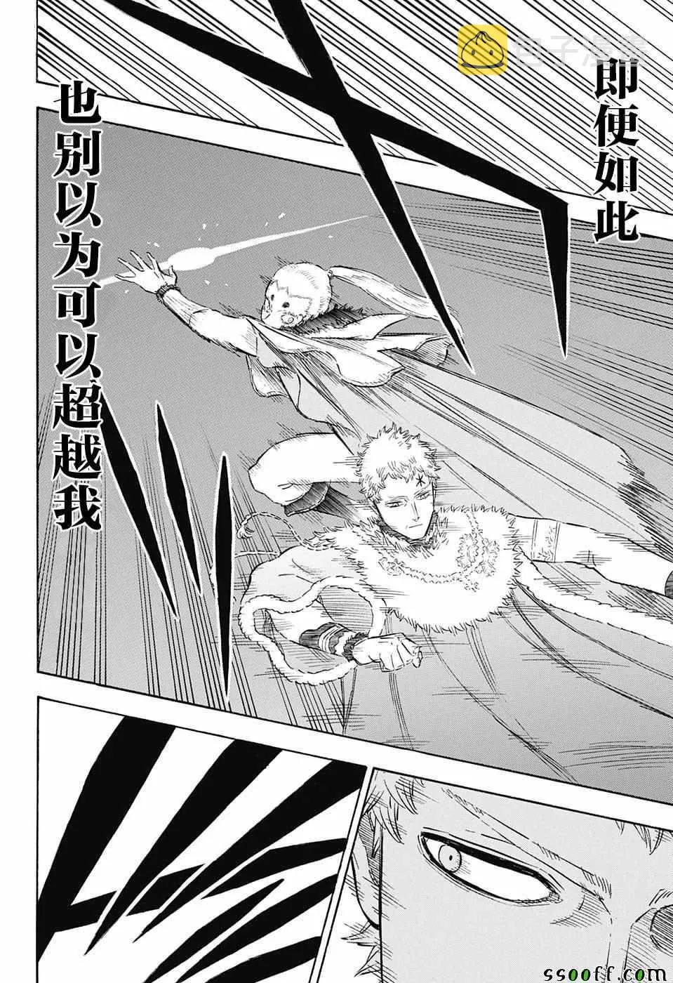 第143话 第11页