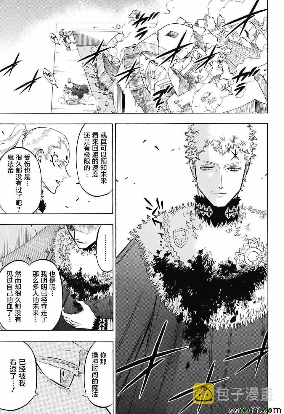 第143话 第12页