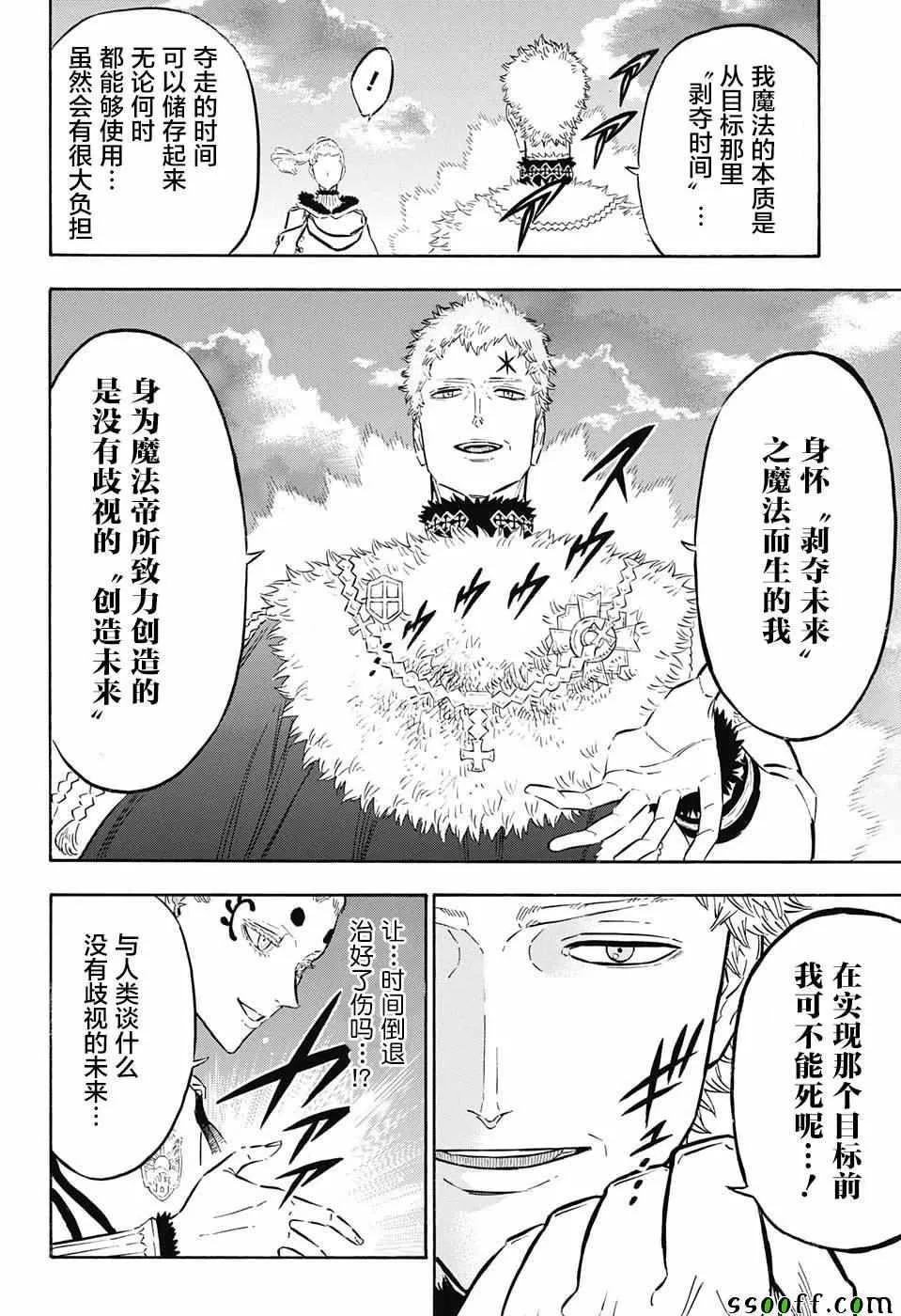 第143话 第13页