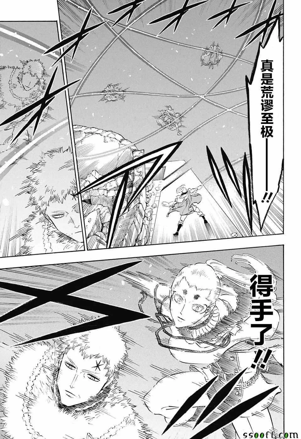 第143话 第14页
