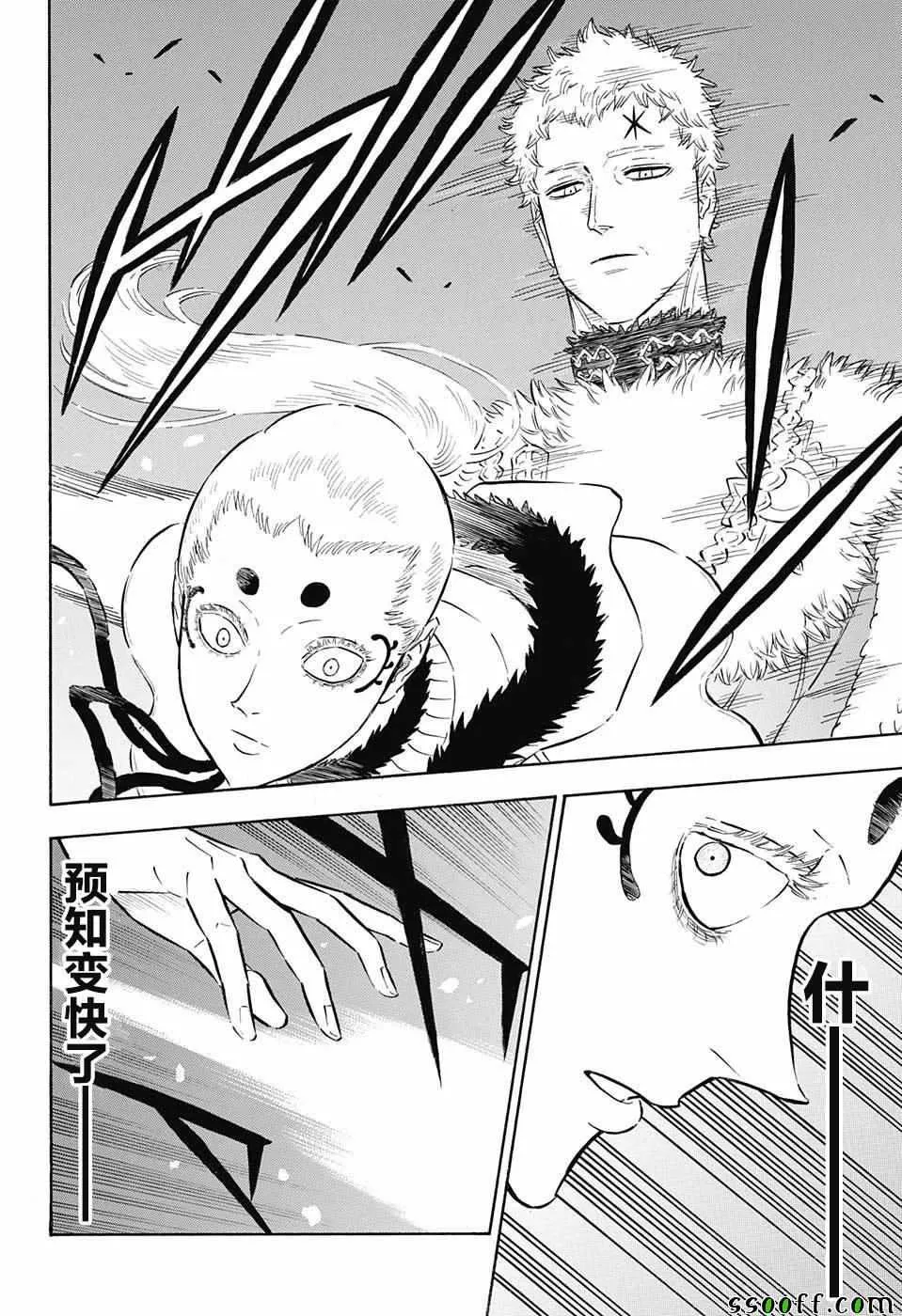 第143话 第15页