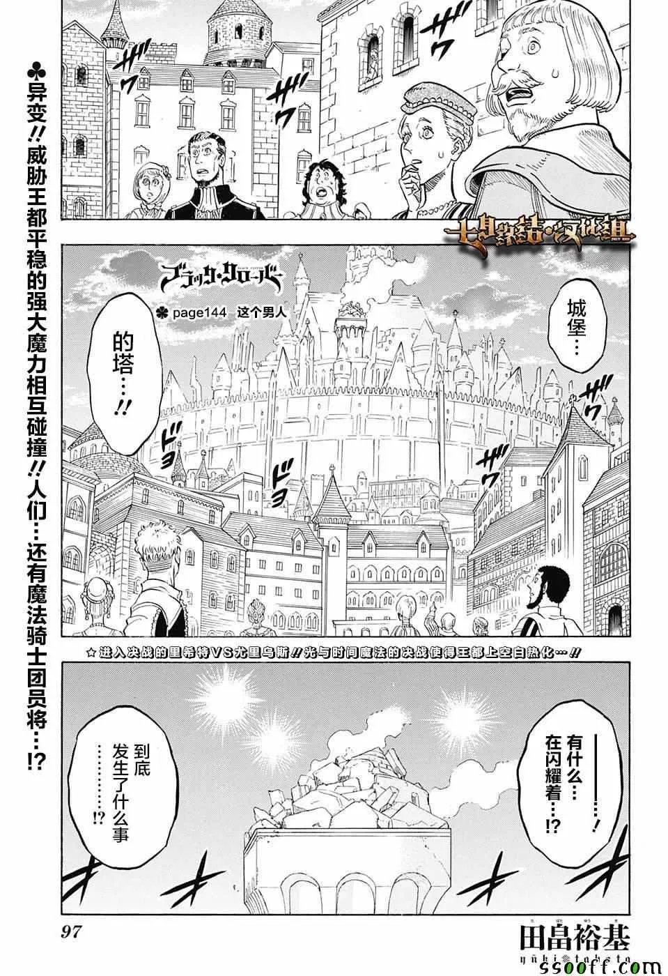 第144话 第1页