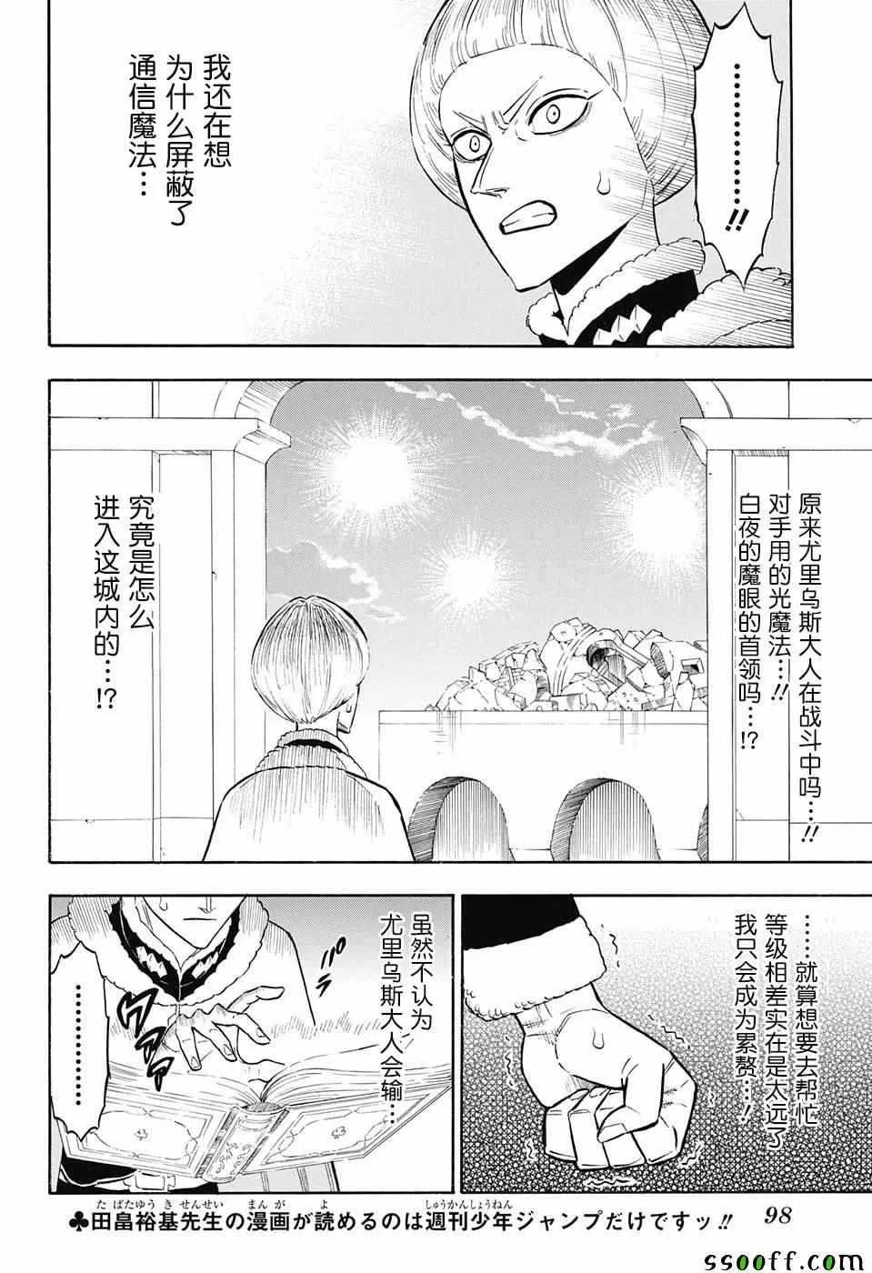 第144话 第2页