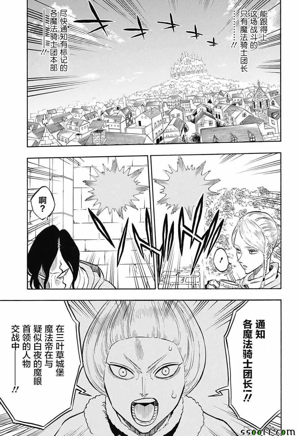 第144话 第3页