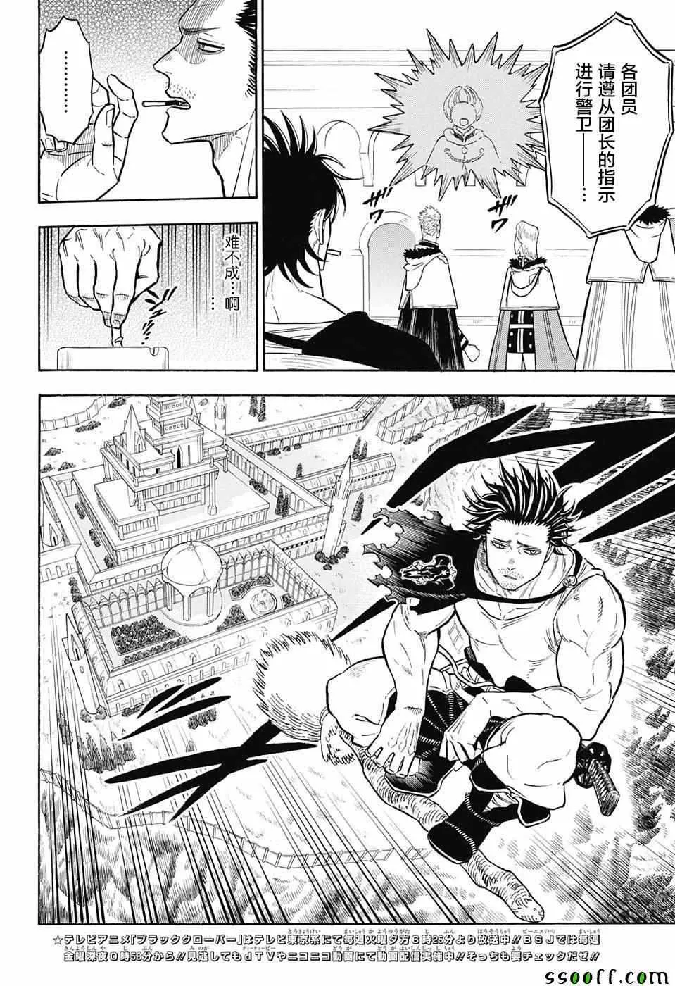 第144话 第4页