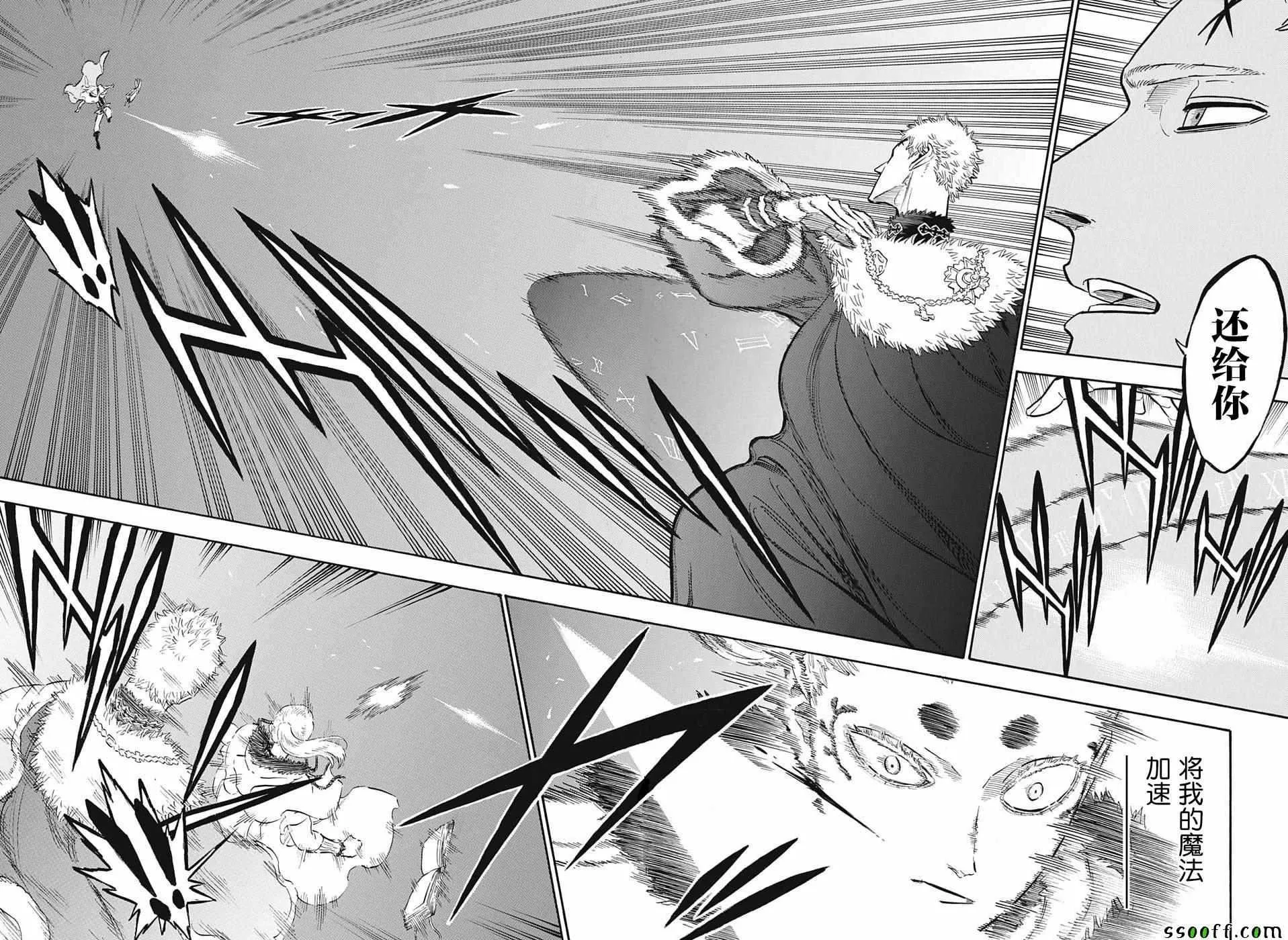第144话 第6页
