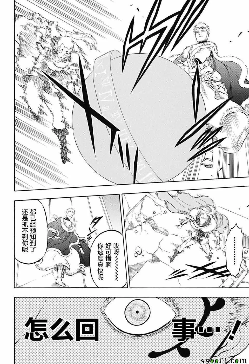 第144话 第7页