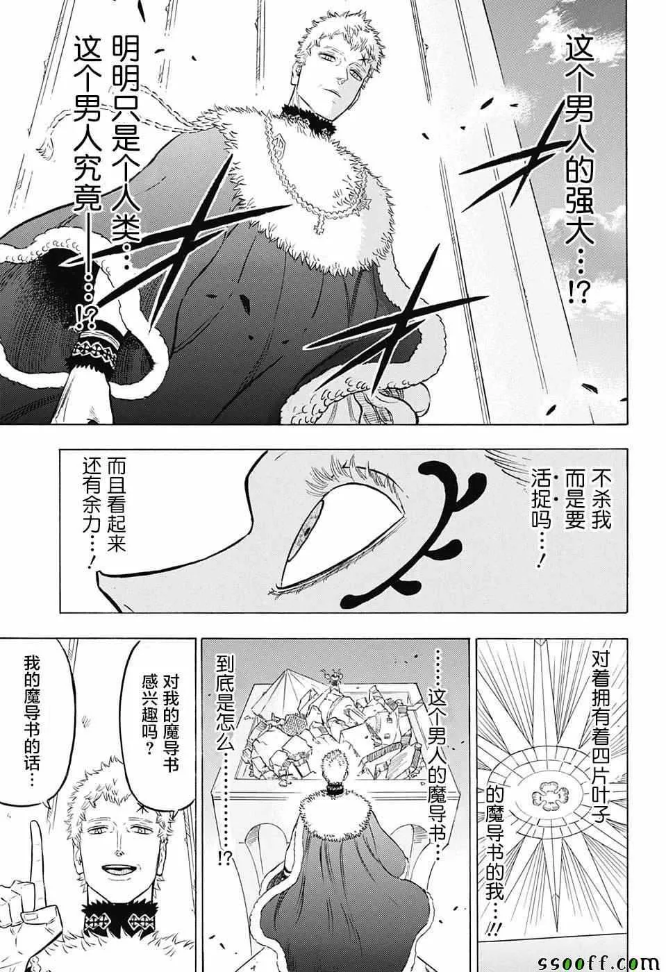 第144话 第8页