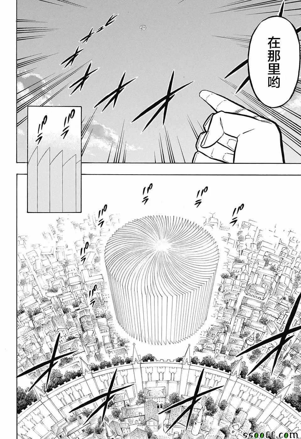 第144话 第9页