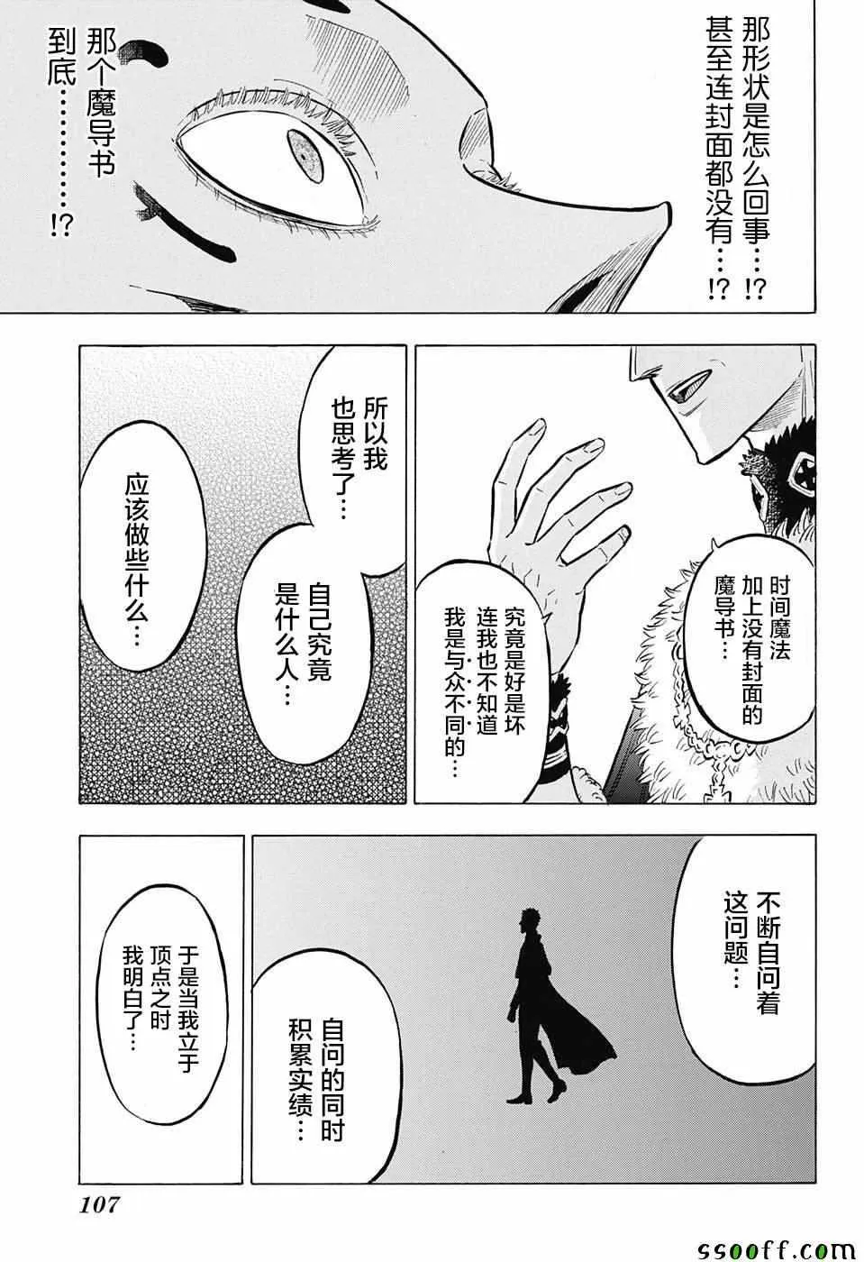 第144话 第10页
