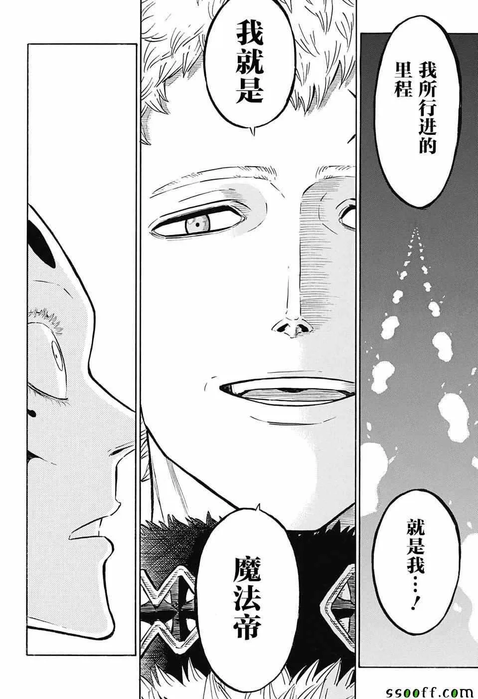 第144话 第11页