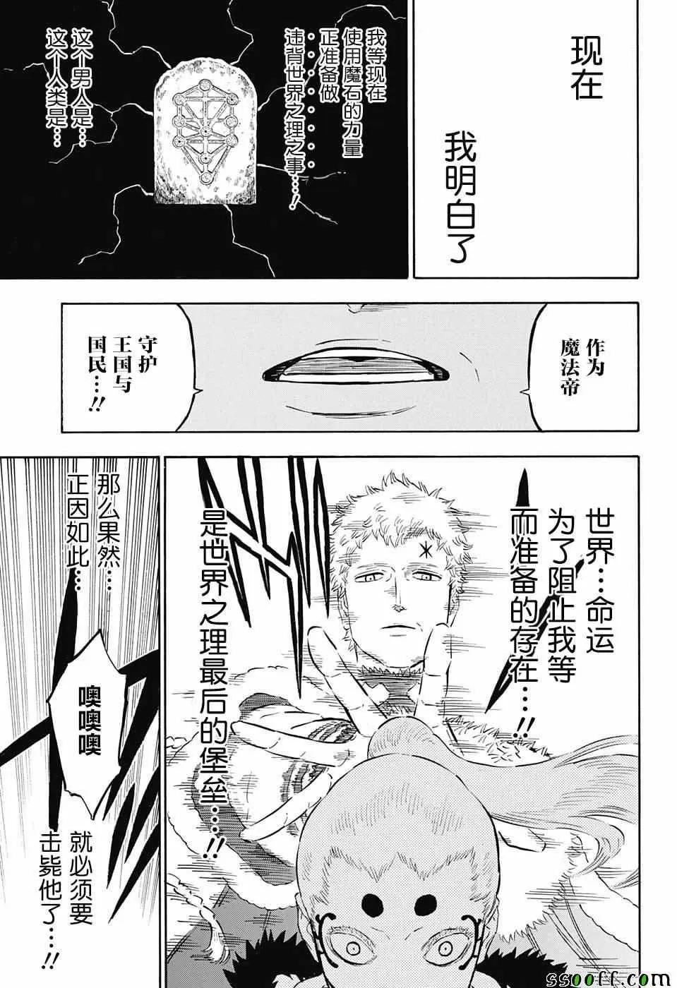 第144话 第12页