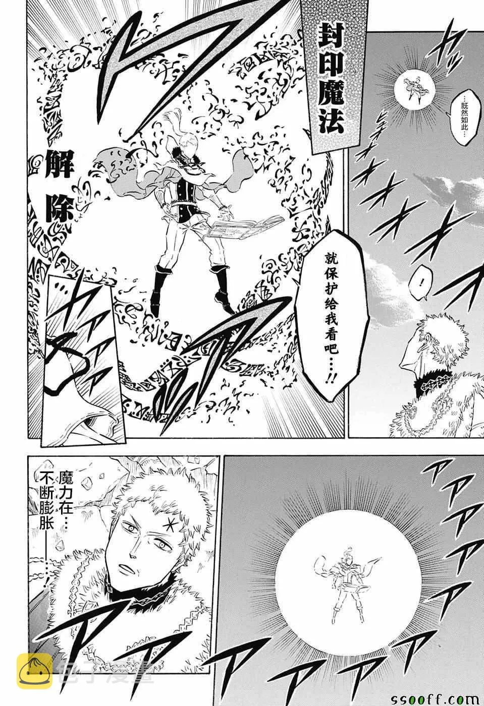 第144话 第13页