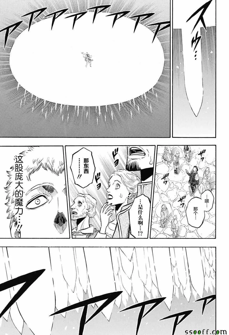 第144话 第14页