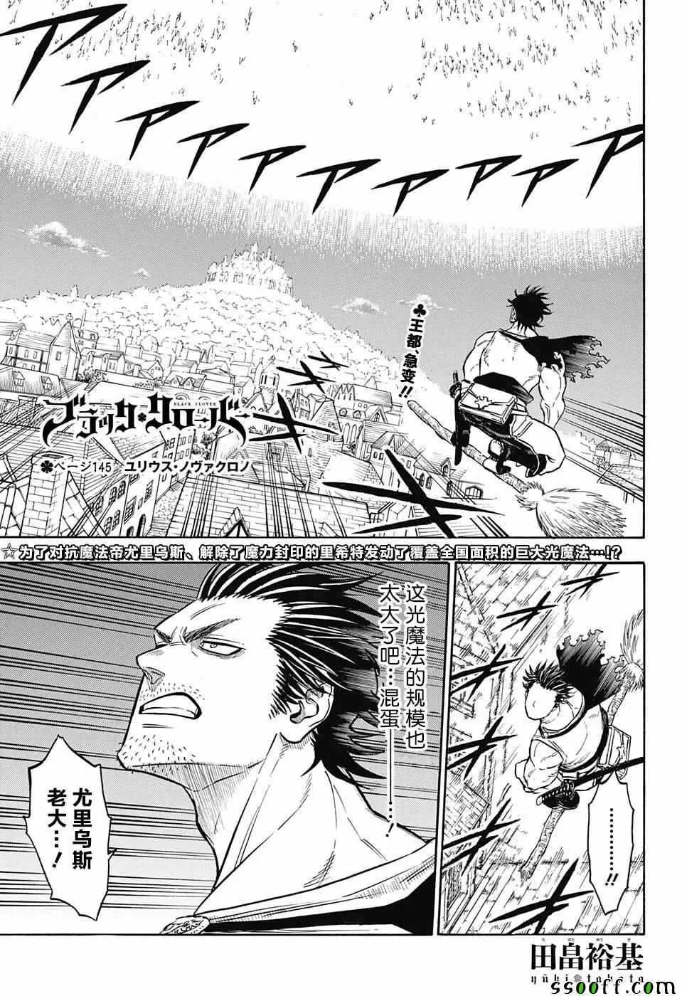 第145话 第1页