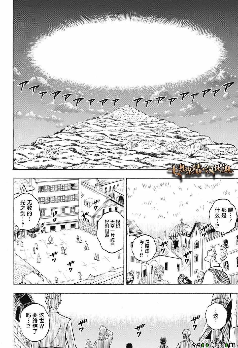 第145话 第2页
