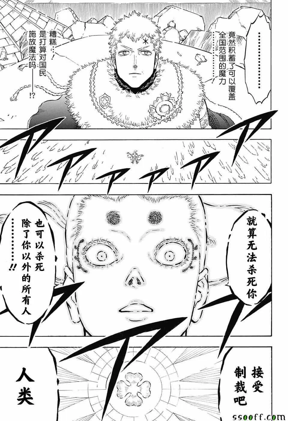第145话 第3页