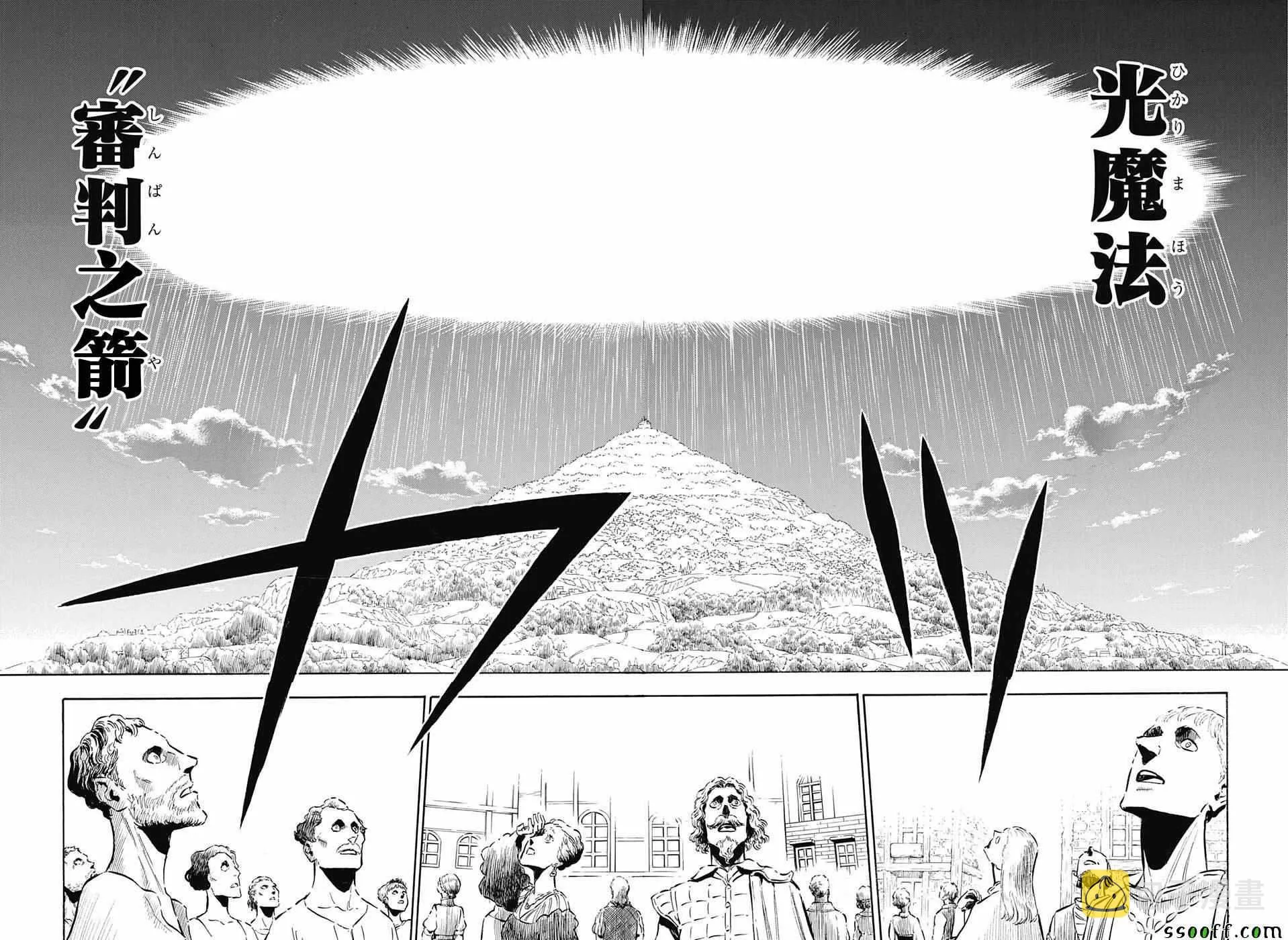 第145话 第4页