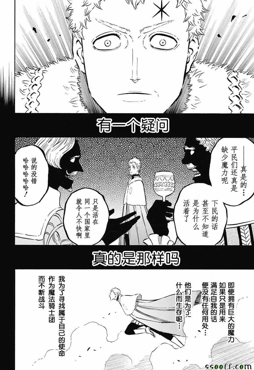 第145话 第5页