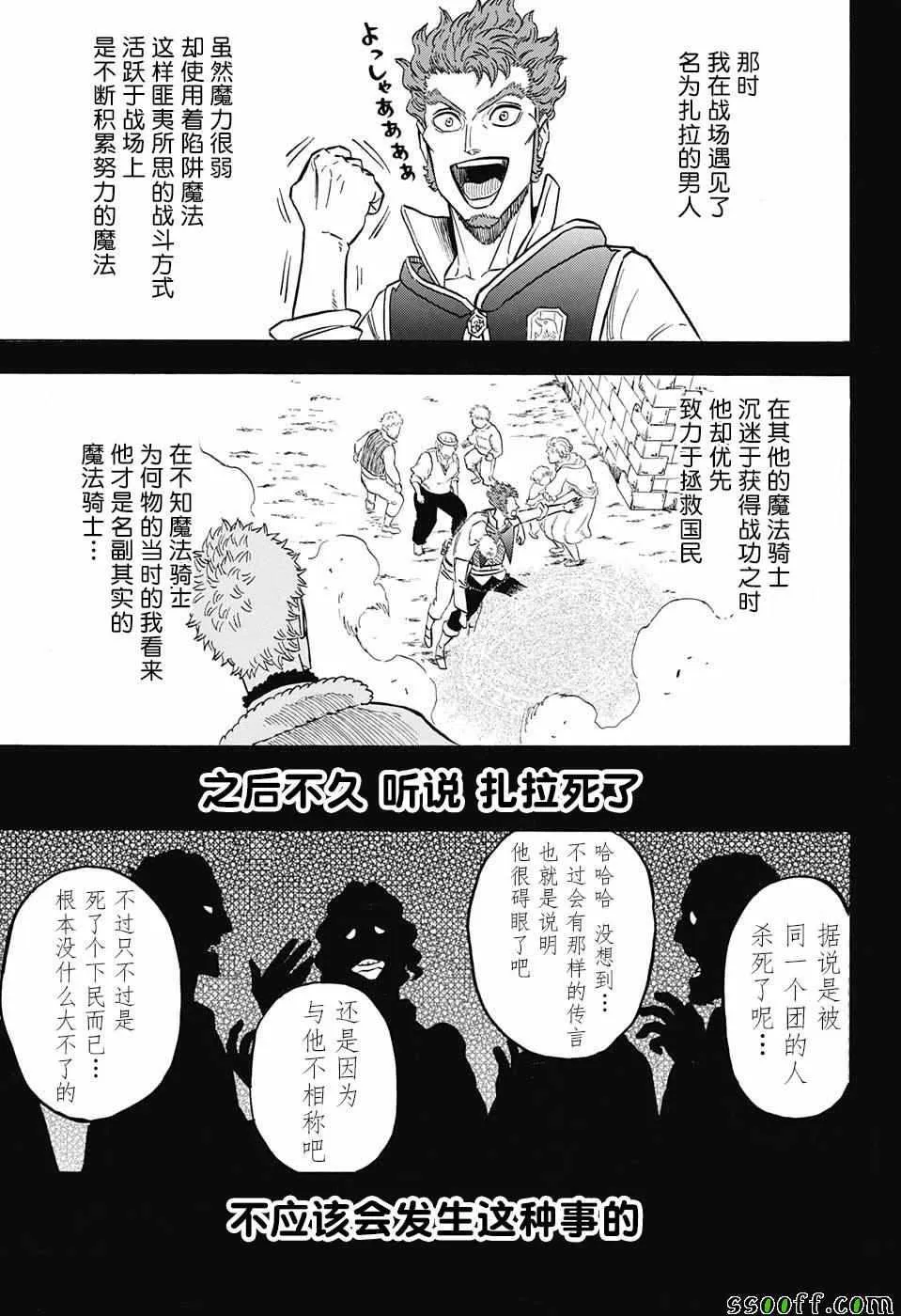 第145话 第6页