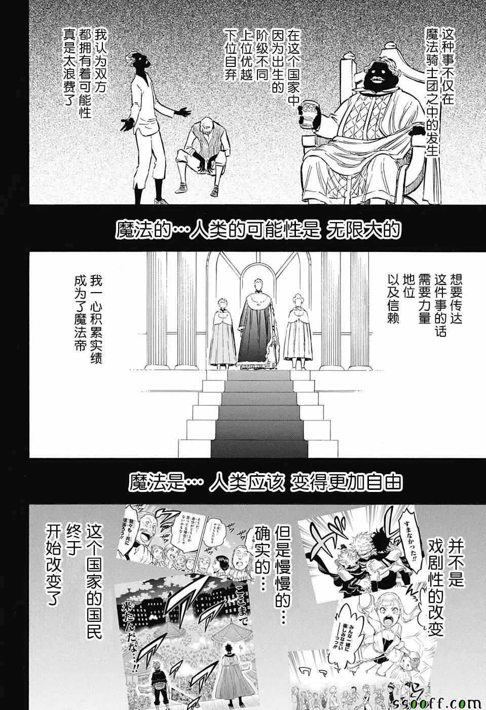 第145话 第7页
