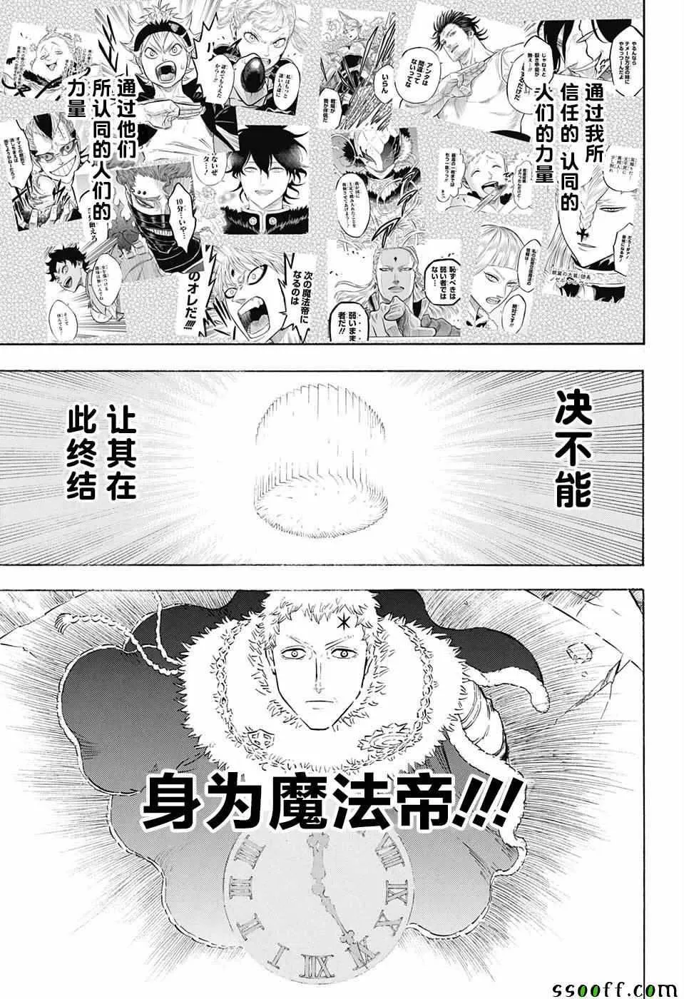 第145话 第8页