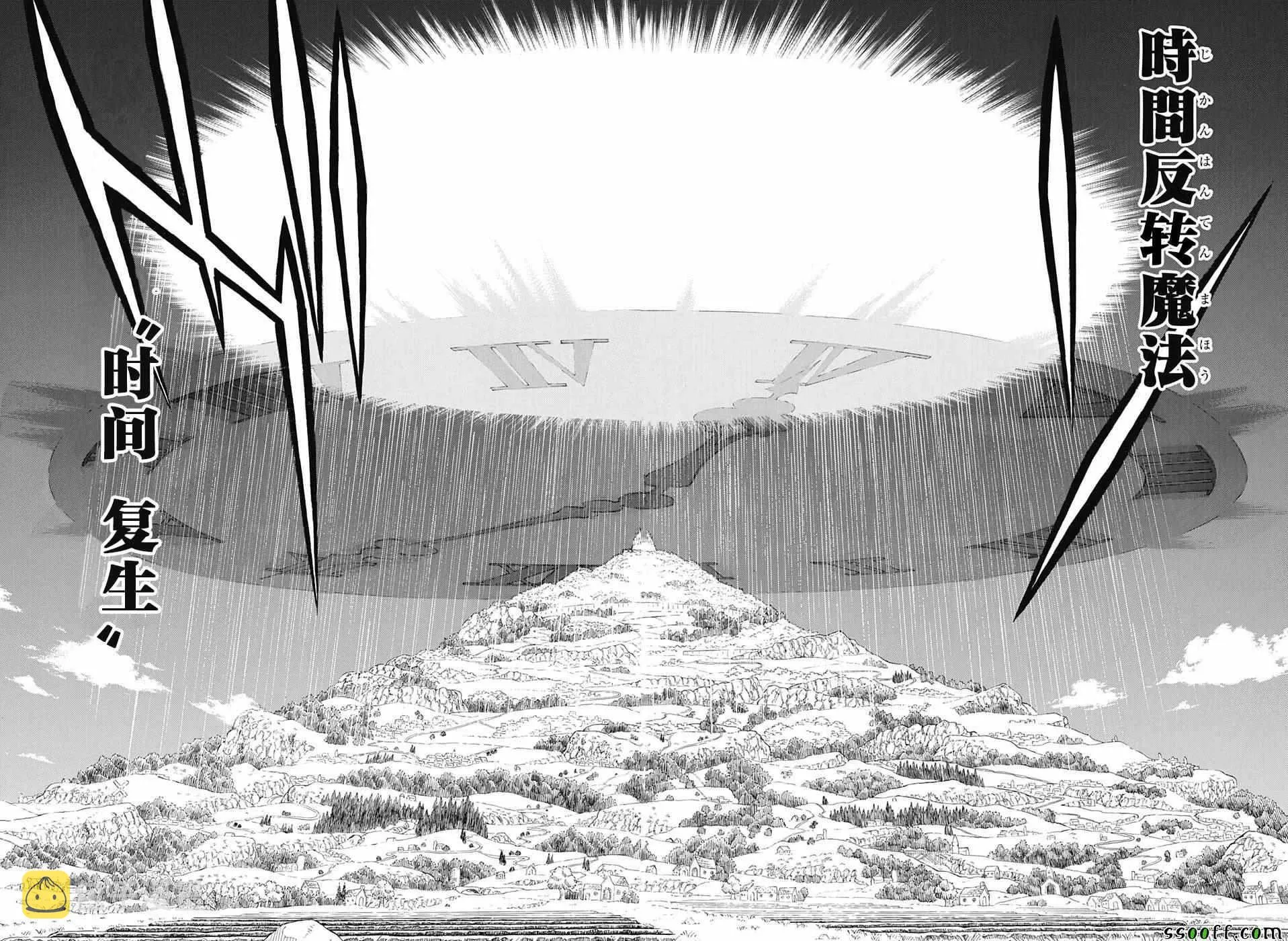 第145话 第9页