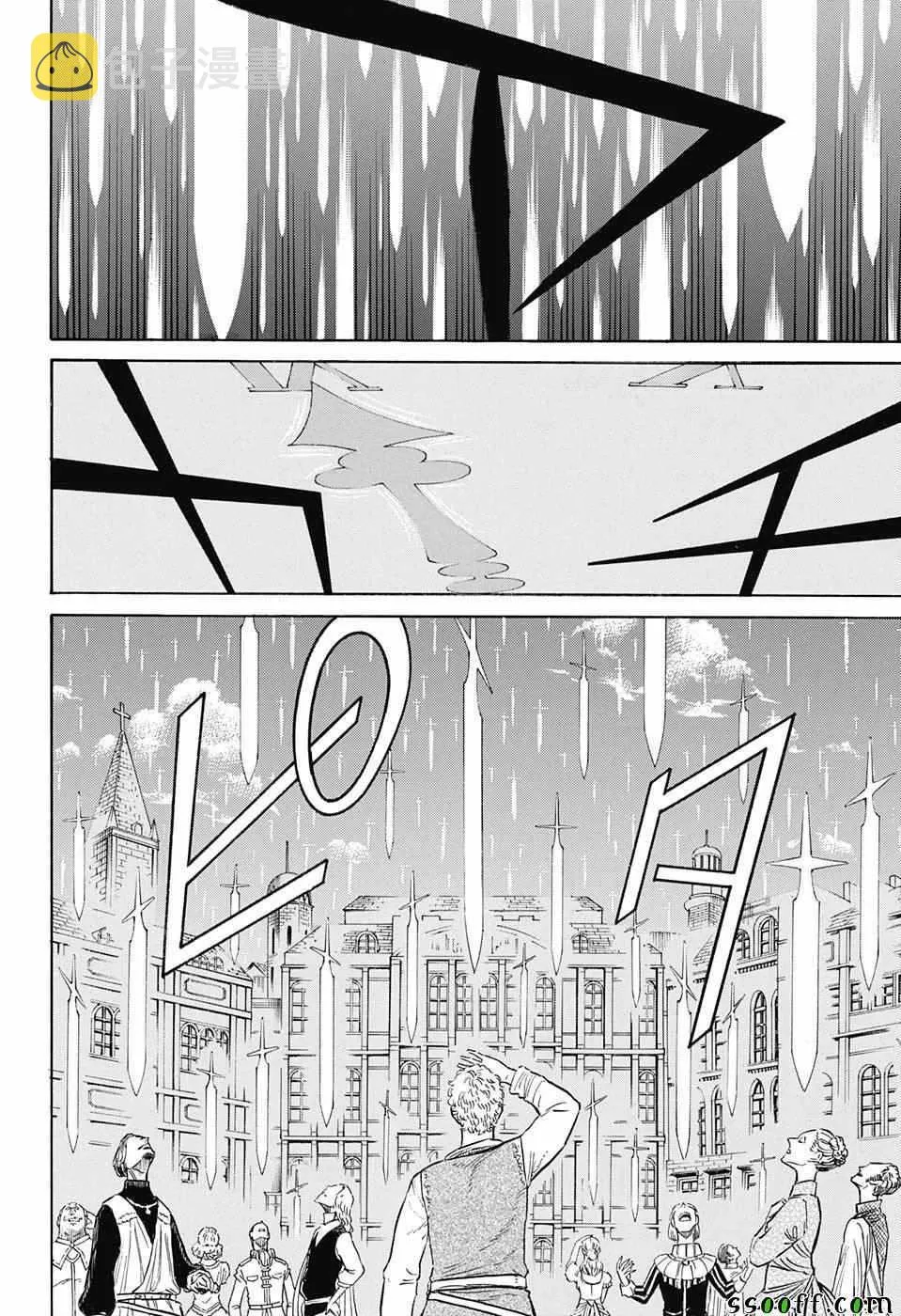 第145话 第10页