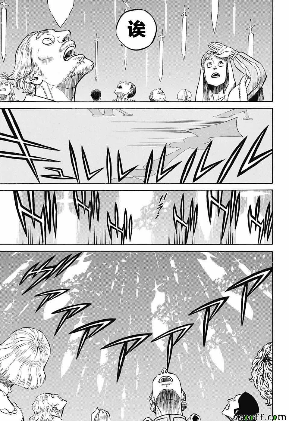 第145话 第11页