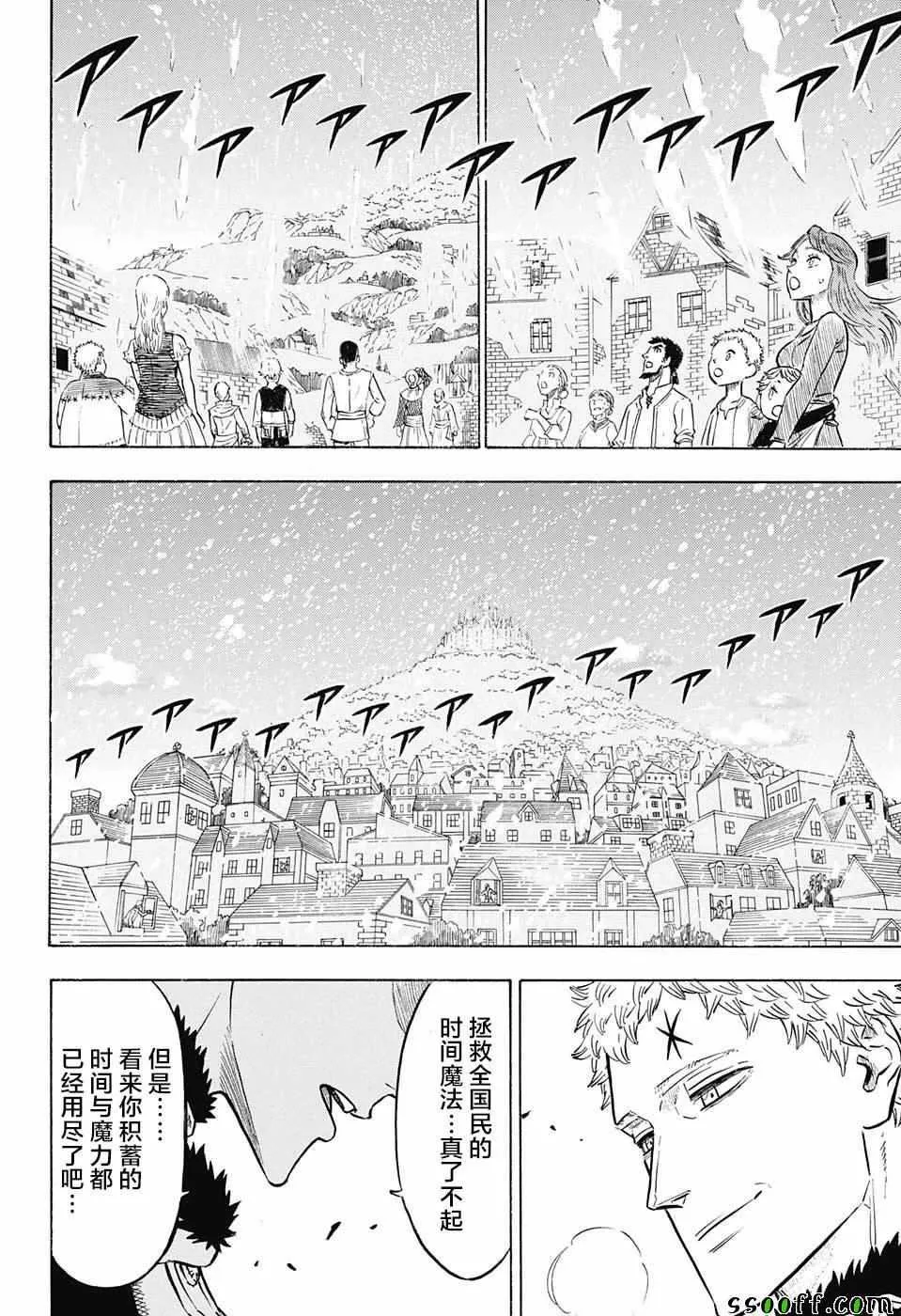 第145话 第12页