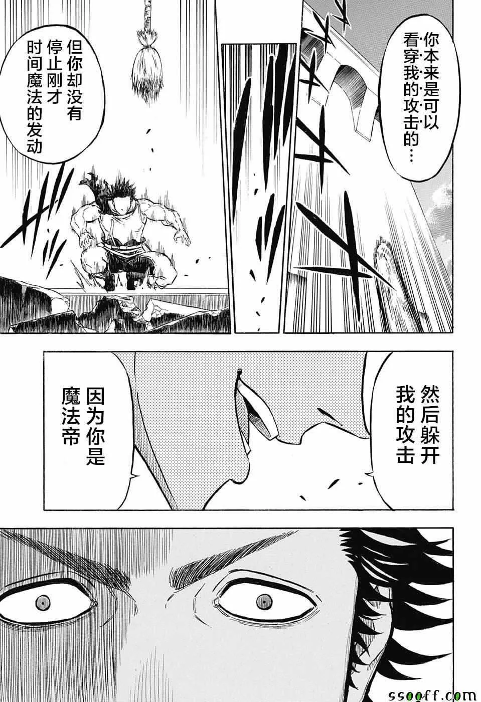 第145话 第13页