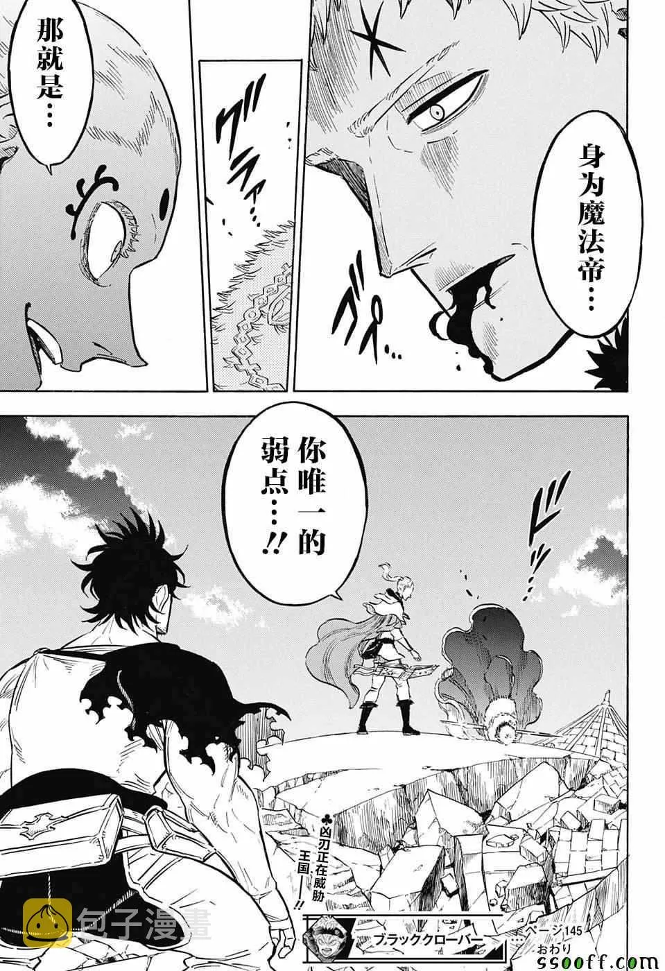 第145话 第15页
