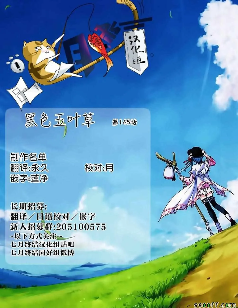 第145话 第16页