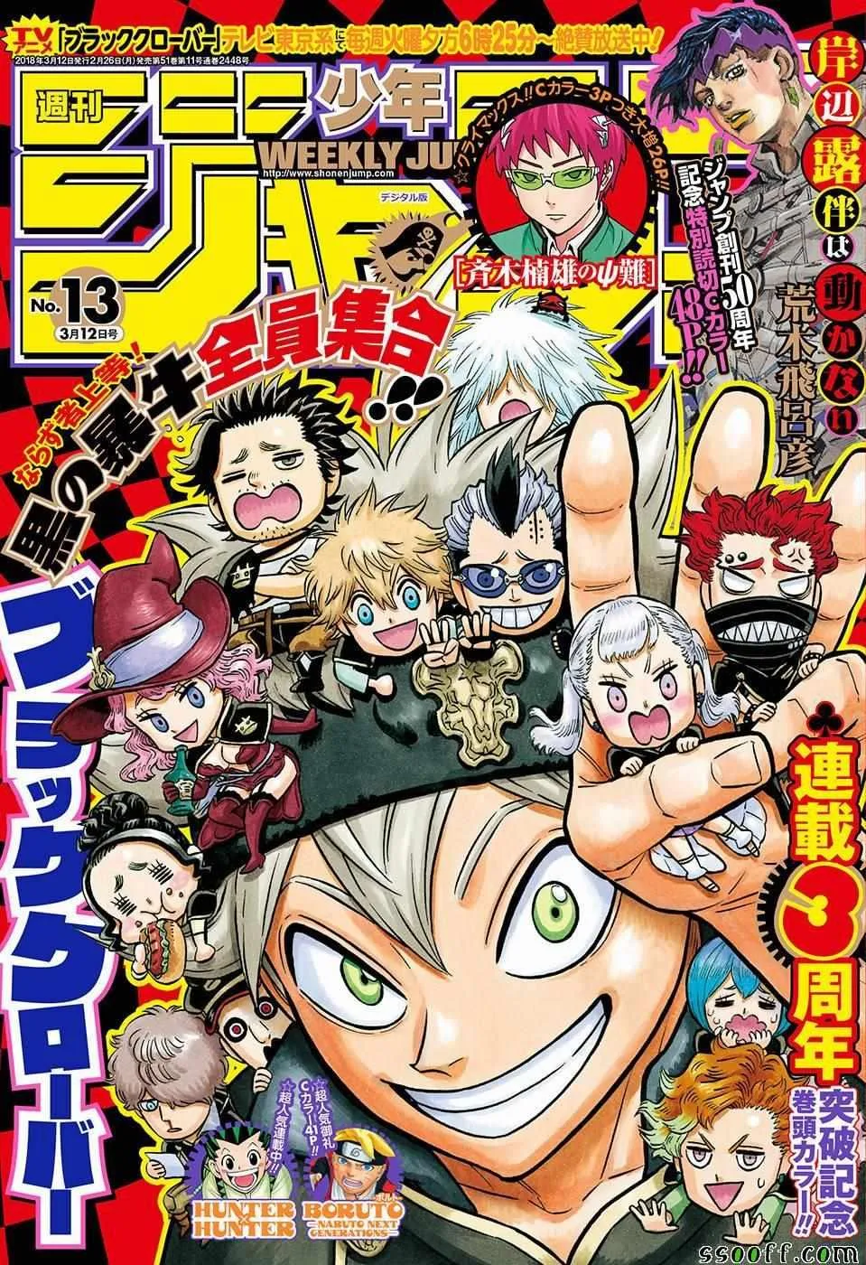第146话 第1页