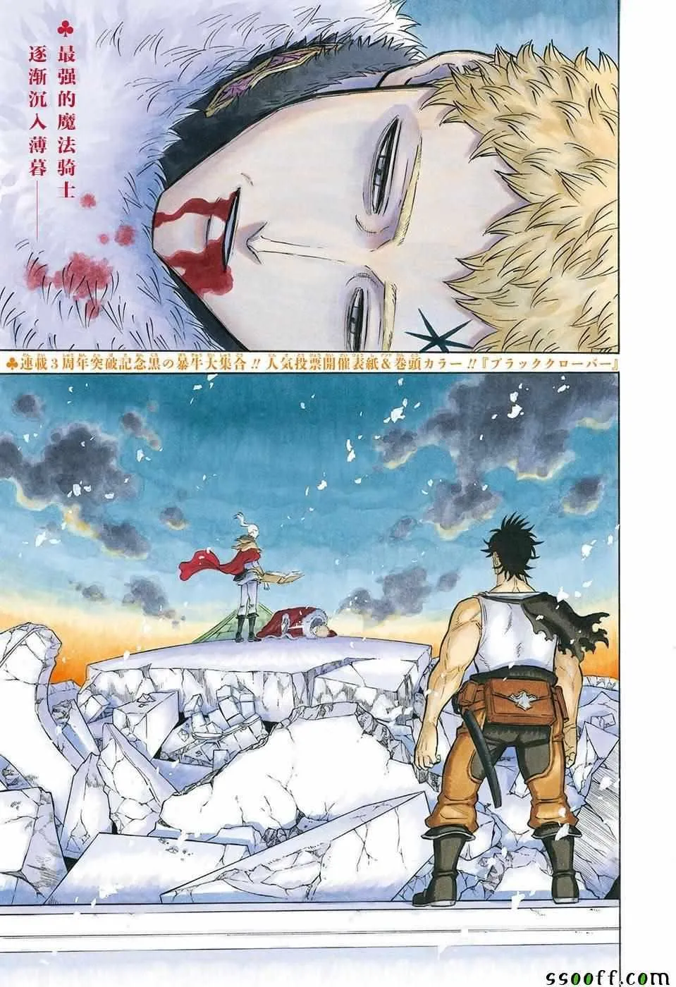 第146话 第2页