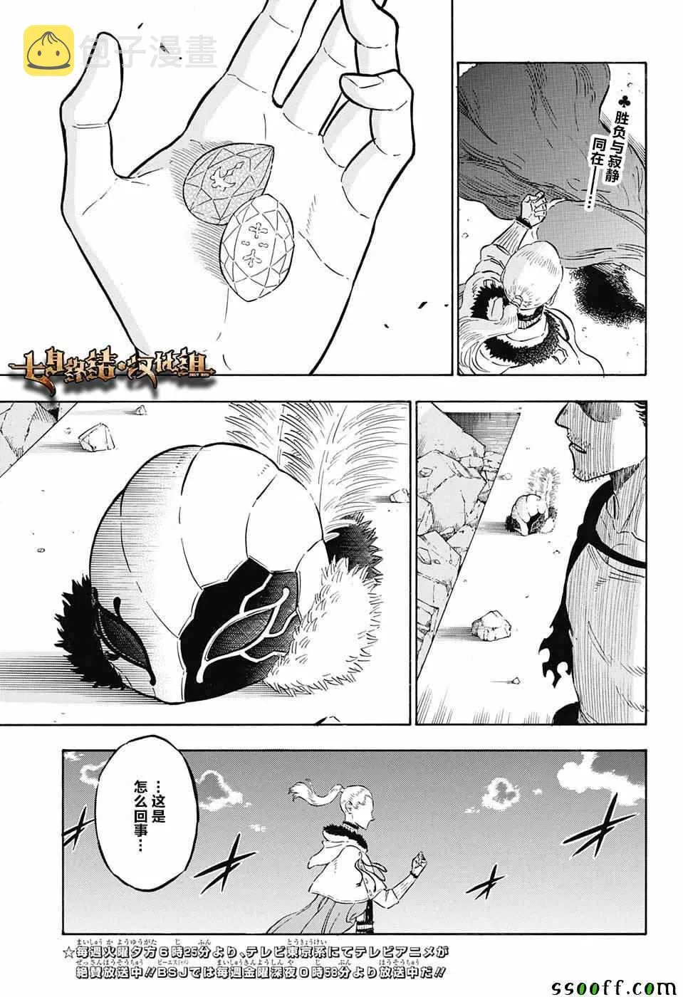 第146话 第4页