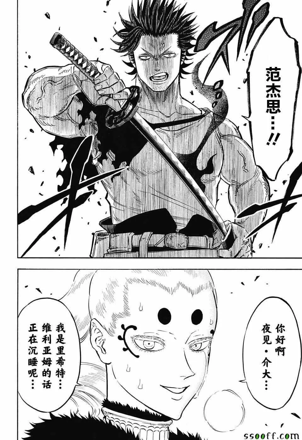 第146话 第5页