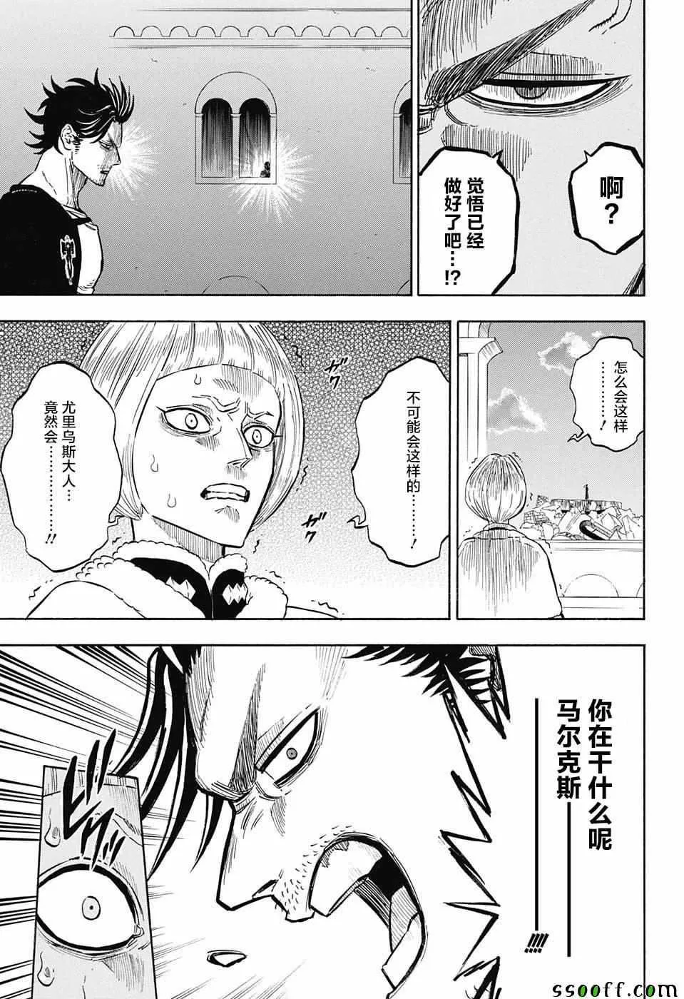 第146话 第6页