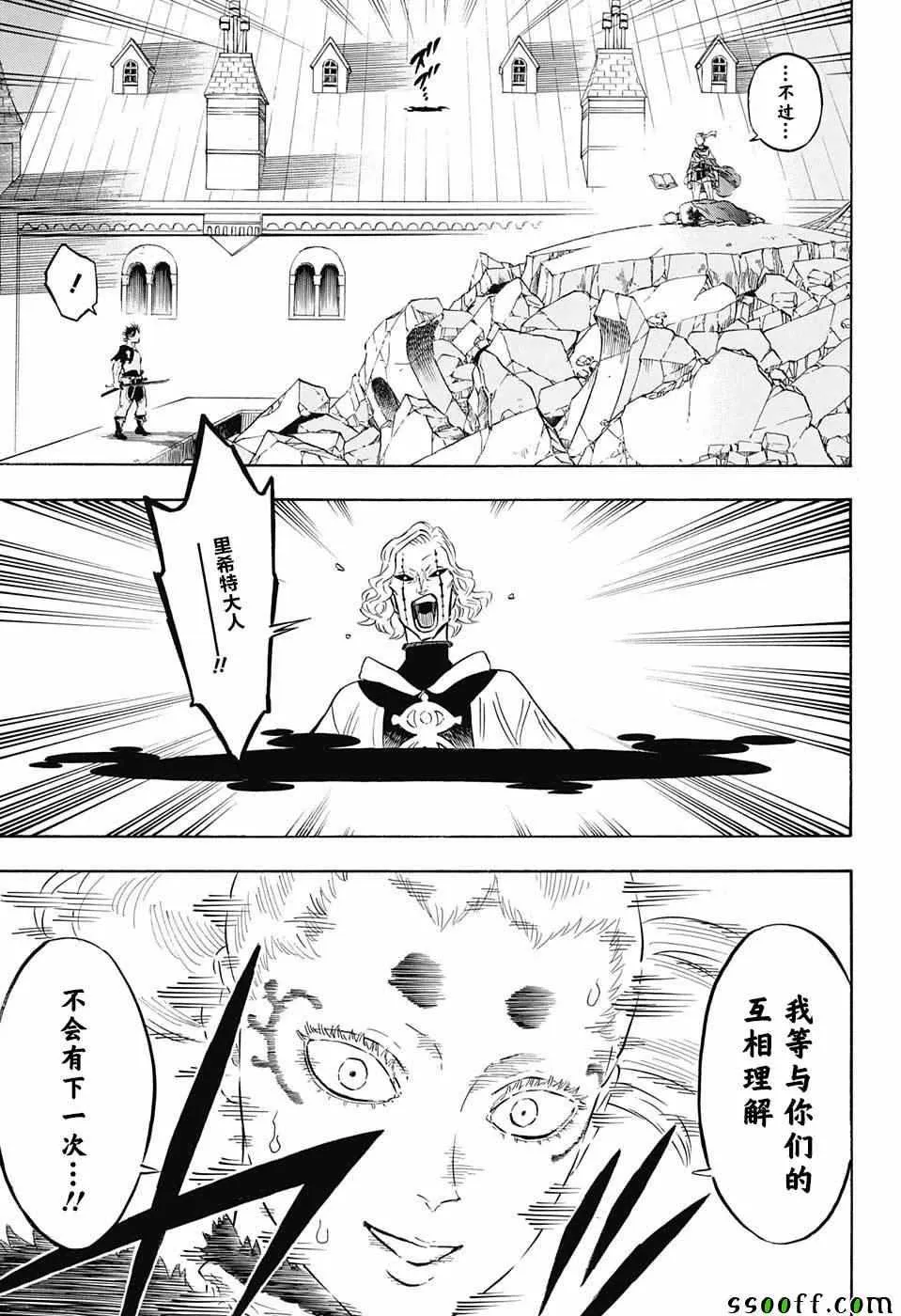 第146话 第7页