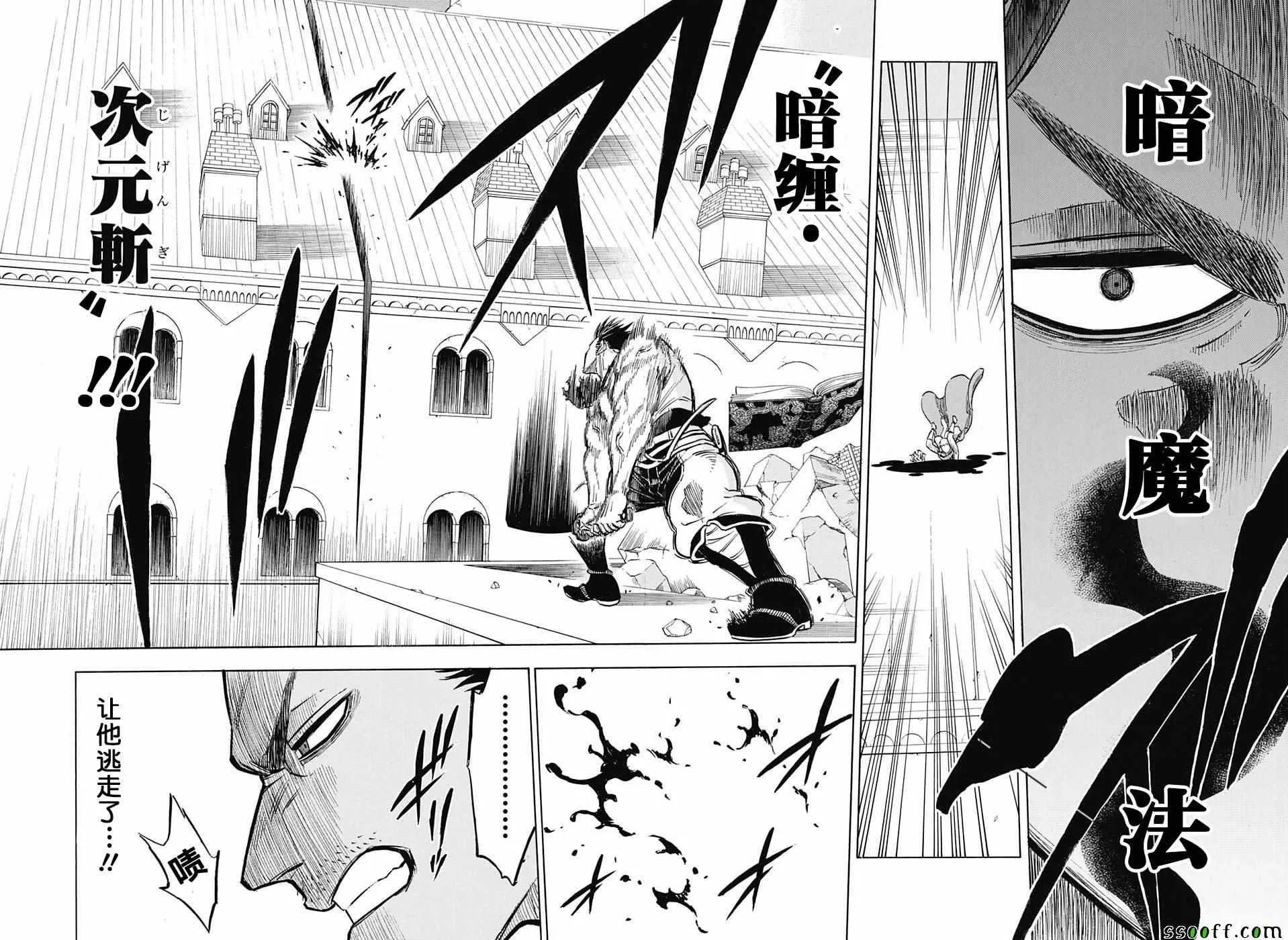第146话 第8页