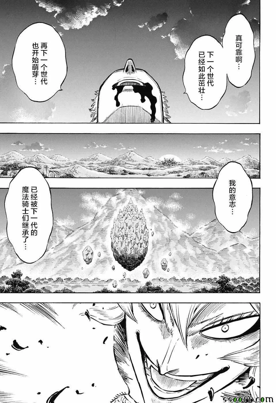 第146话 第10页