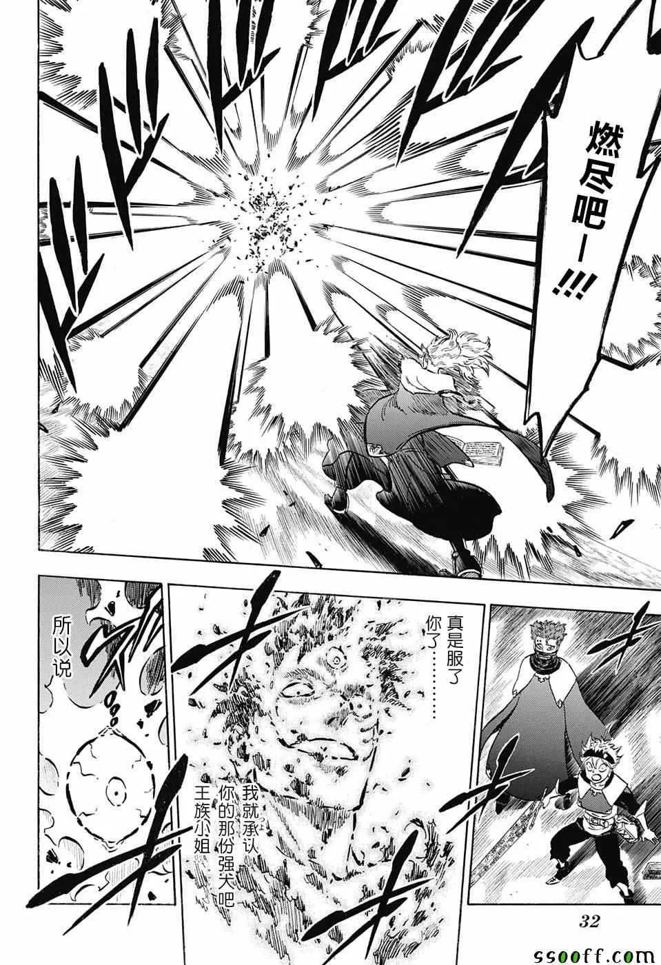 第146话 第11页