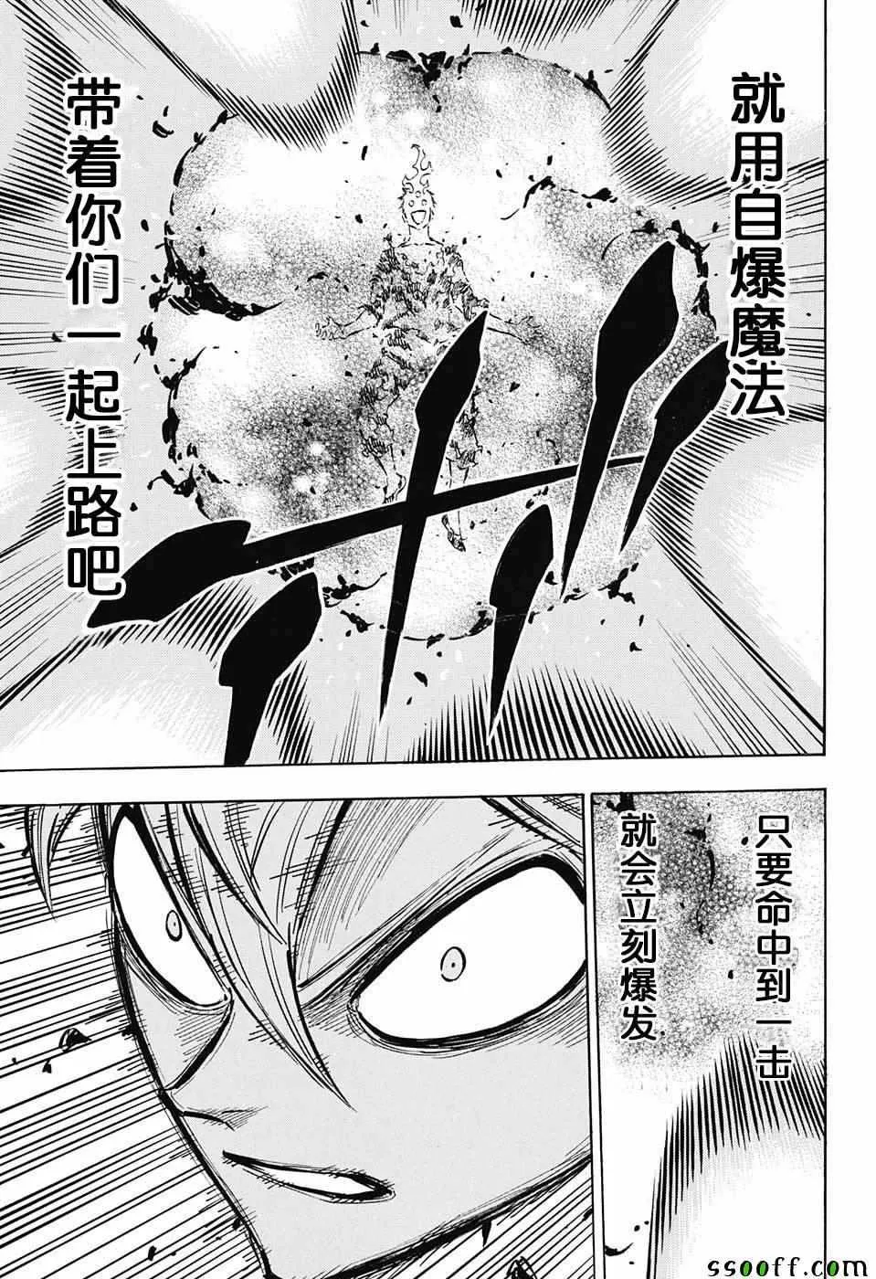 第146话 第12页