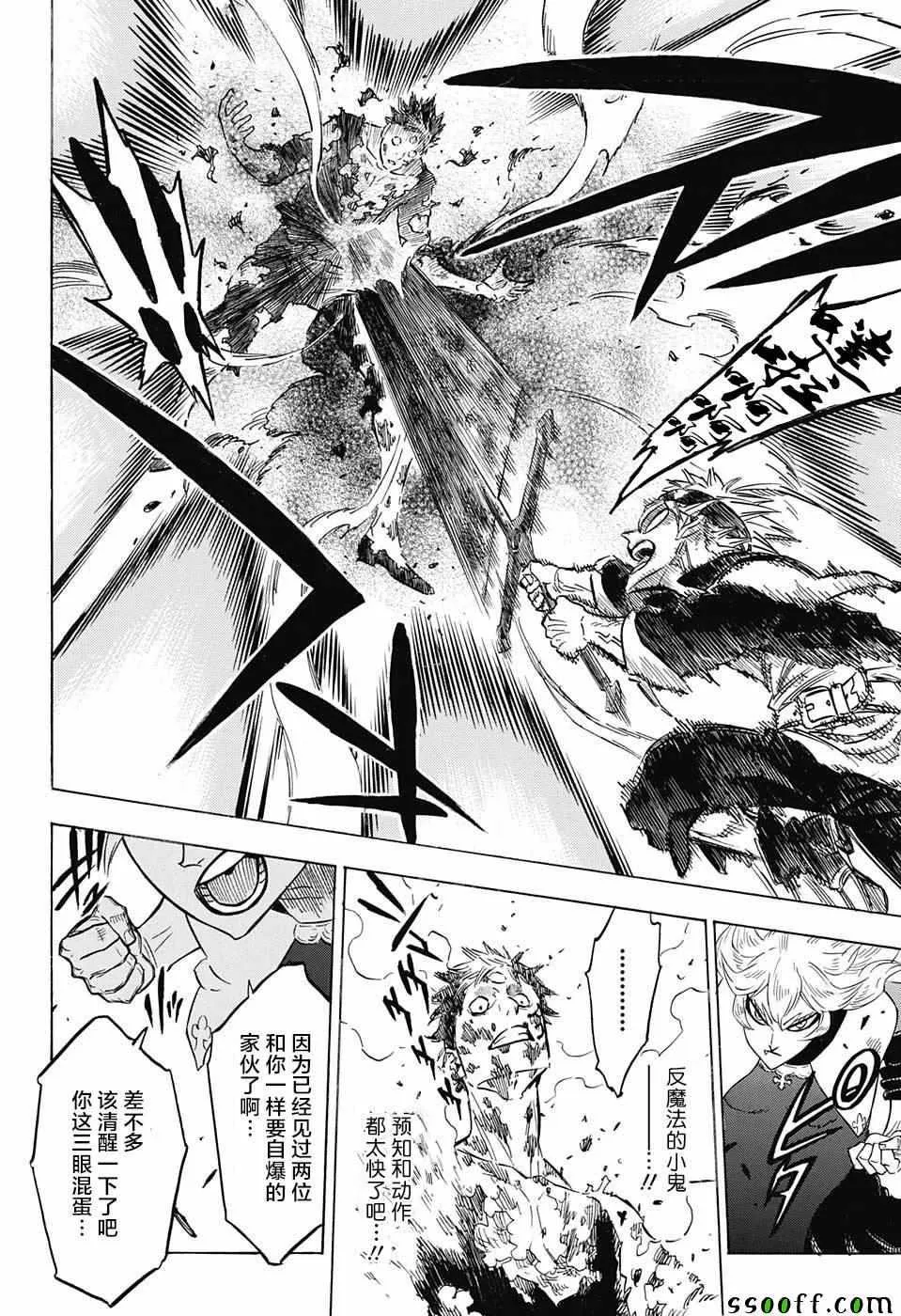 第146话 第13页